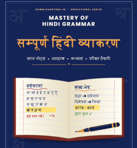 Complete Hindi Grammar –part-1